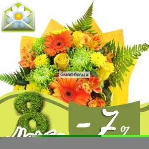 Лучший день Лучший день